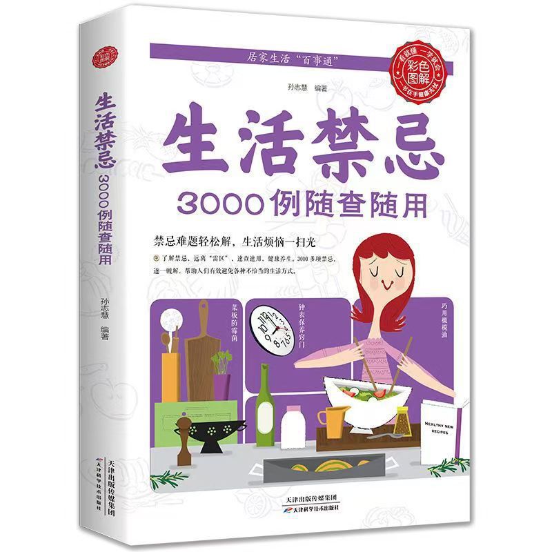 3000 Lifestyle Taboos To Be Ch - Health Wellness And Lifestyle recensie en prijs