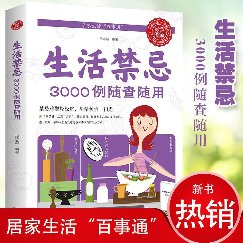 3000 Lifestyle Taboos To Be Ch - Health Wellness And Lifestyle recensie en prijs