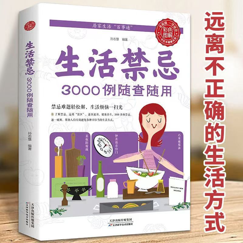 3000 Lifestyle Taboos To Be Ch - Health Wellness And Lifestyle recensie en prijs