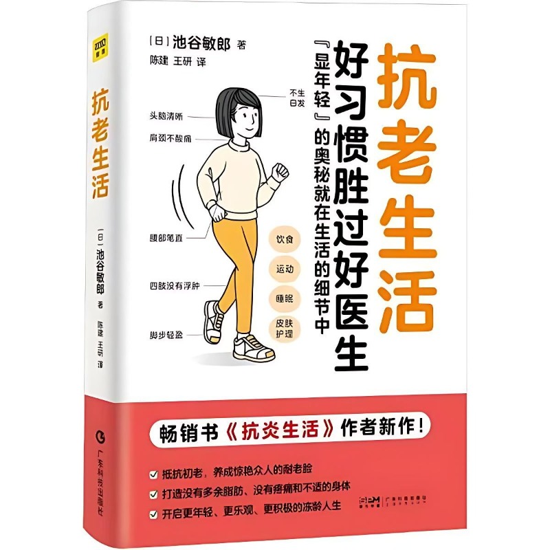 Anti-aging Lifestyle Books Fam - Health Wellness And Lifestyle recensie en prijs