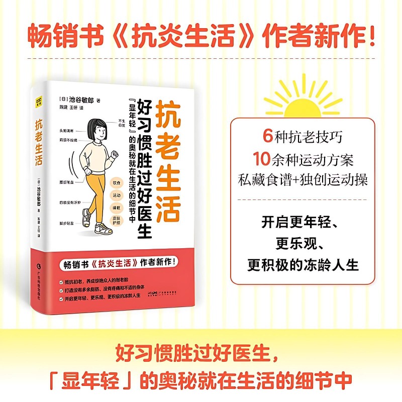 Anti-aging Lifestyle Books Fam - Health Wellness And Lifestyle recensie en prijs