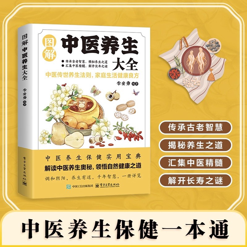 Illustrated Traditional Chines - Health & Wellness Nurse Coach recensie en prijs