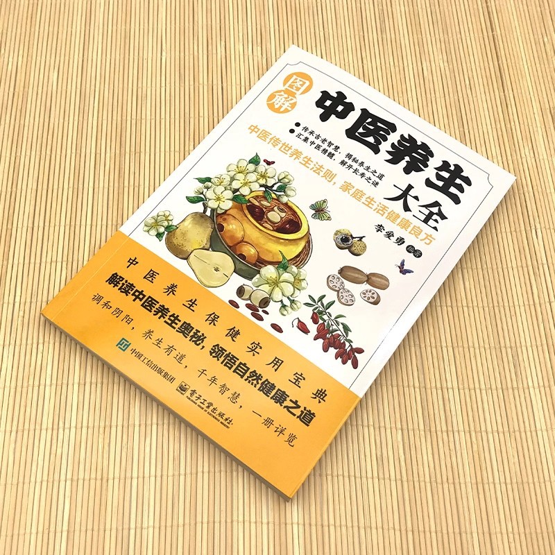 Illustrated Traditional Chines - Health & Wellness Nurse Coach recensie en prijs
