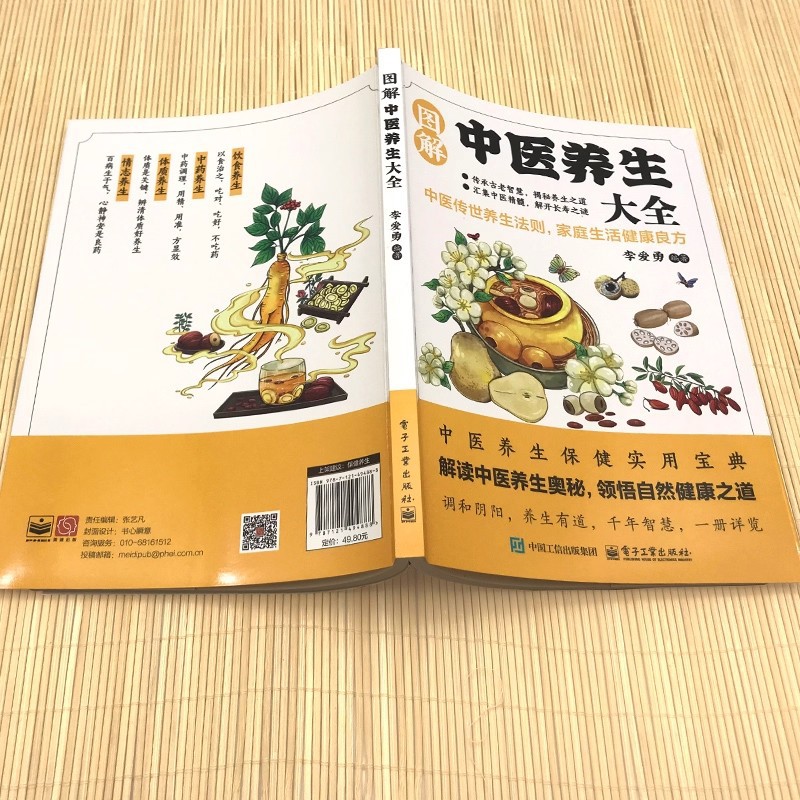 Illustrated Traditional Chines - Health & Wellness Nurse Coach recensie en prijs