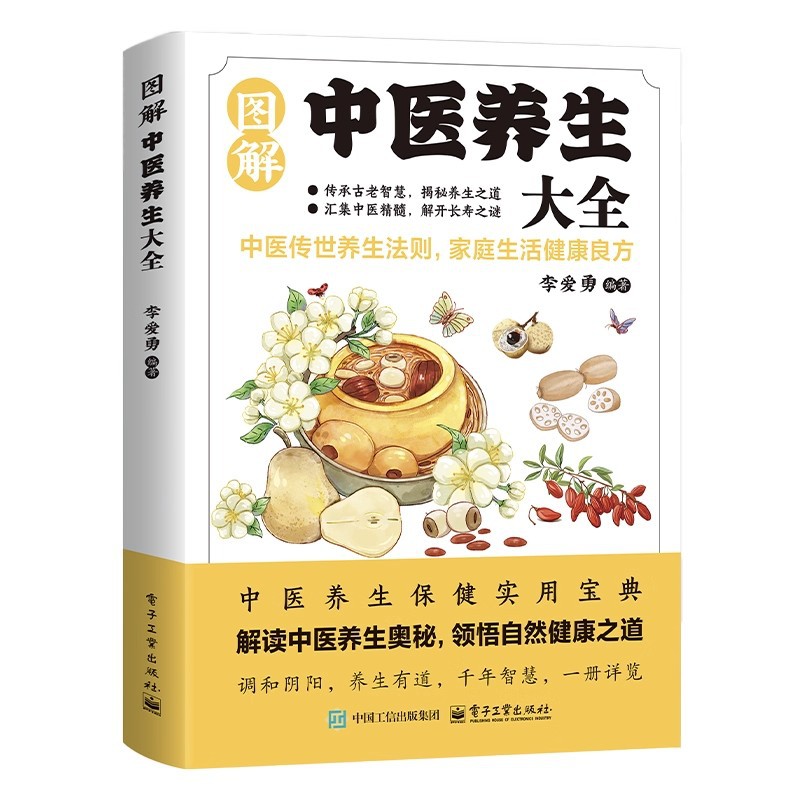 Illustrated Traditional Chines - Health & Wellness Nurse Coach recensie en prijs
