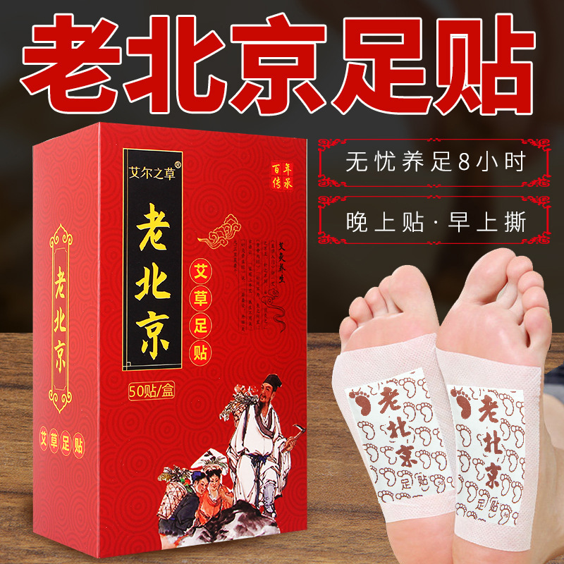 Old Beijing Foot Patches Ai Gr - Detox Foot Patch recensie en prijs