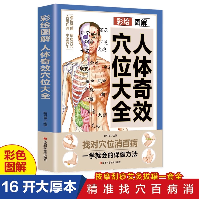 Acupoint Massage & TCM Health  - Health & Wellness Nurse Coach recensie en prijs